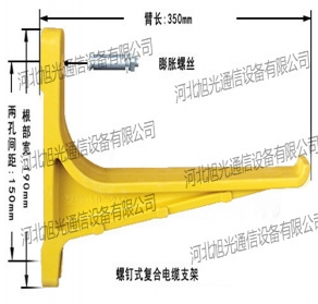 复合材料电缆支架