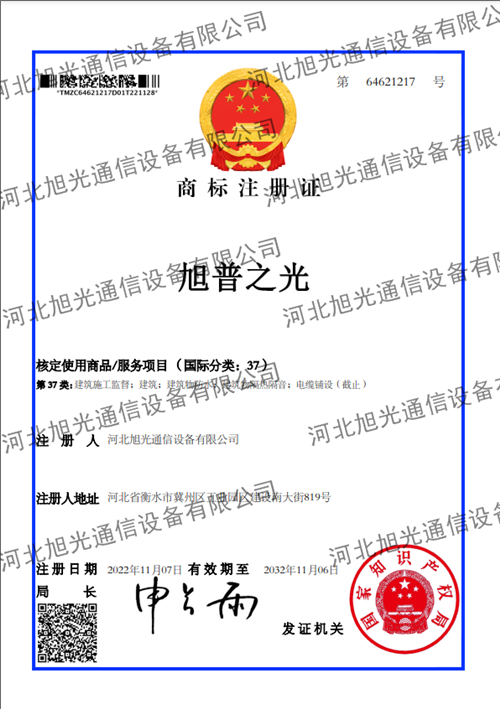 商标注册证
